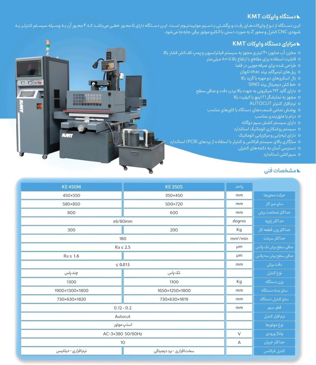 فروش وایرکات و سوپردریل|ماشینآلات صنعتی|شهریار, شهریار|دیوار