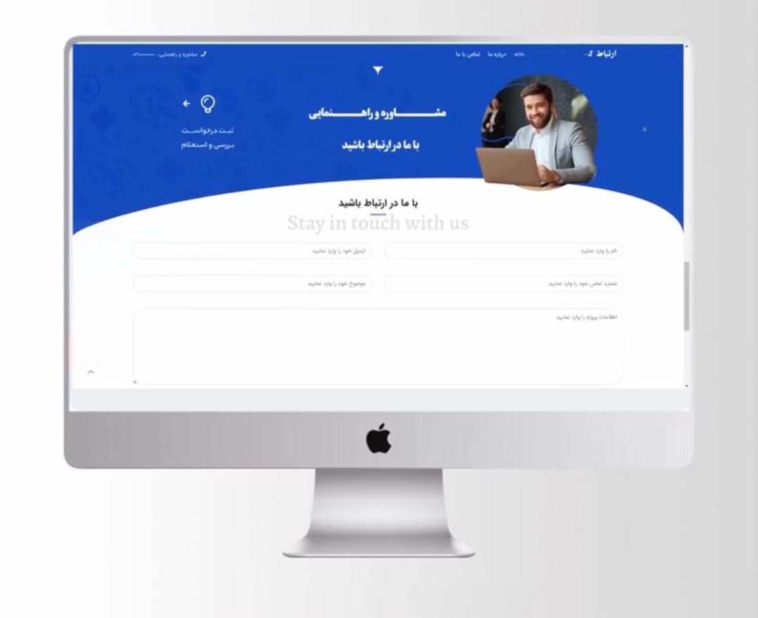 طراحی سایت فروشگاهی و شرکتی با اینماد و درگاه مجزا|خدمات رایانه‌ای و موبایل|تهران, صادقیه|دیوار