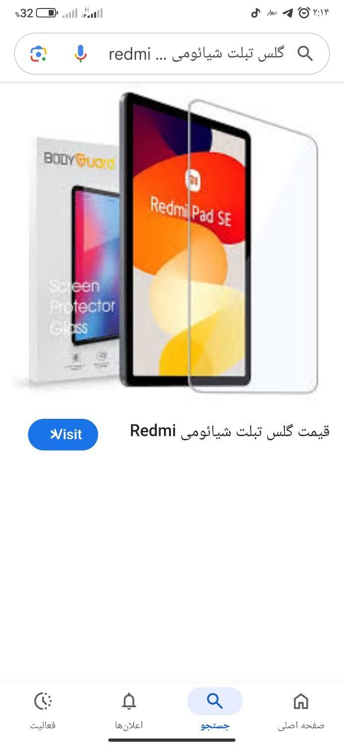 گلس تبلت شیایومی مناسب تا11اینچ|لوازم جانبی موبایل و تبلت|اصفهان, باغ دریاچه|دیوار