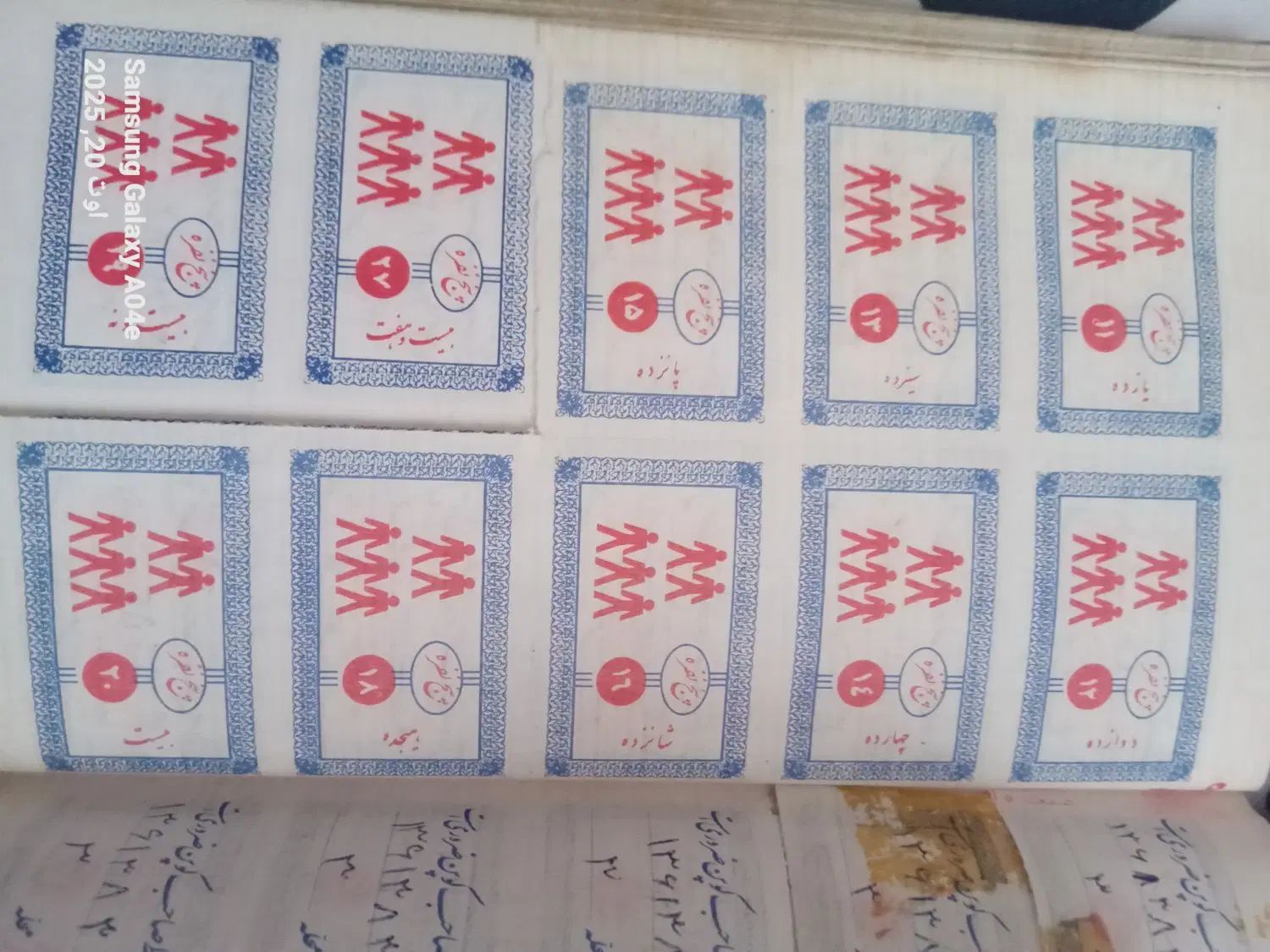 دفترچه کوپن|کلکسیون سکه، تمبر، اسکناس|تهران, آذربایجان|دیوار