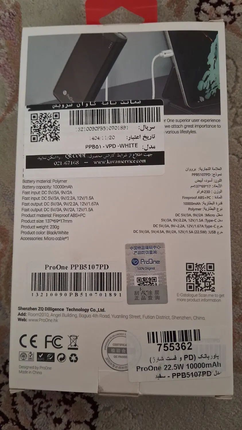 پاوربانک ۱۰۰۰۰ هزار فست ۲۲/۵وات نو پلمپ با گارانتی|لوازم جانبی موبایل و تبلت|لنگرود, |دیوار