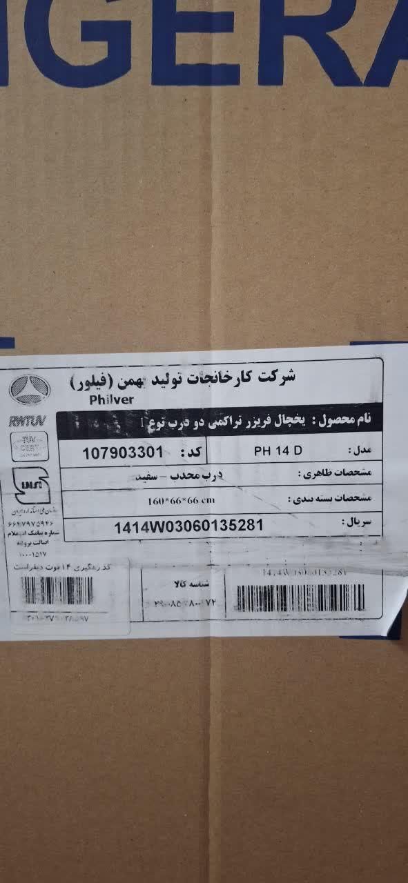 یخچال فیلور آک|یخچال و فریزر|قم, شهرک توانیر|دیوار