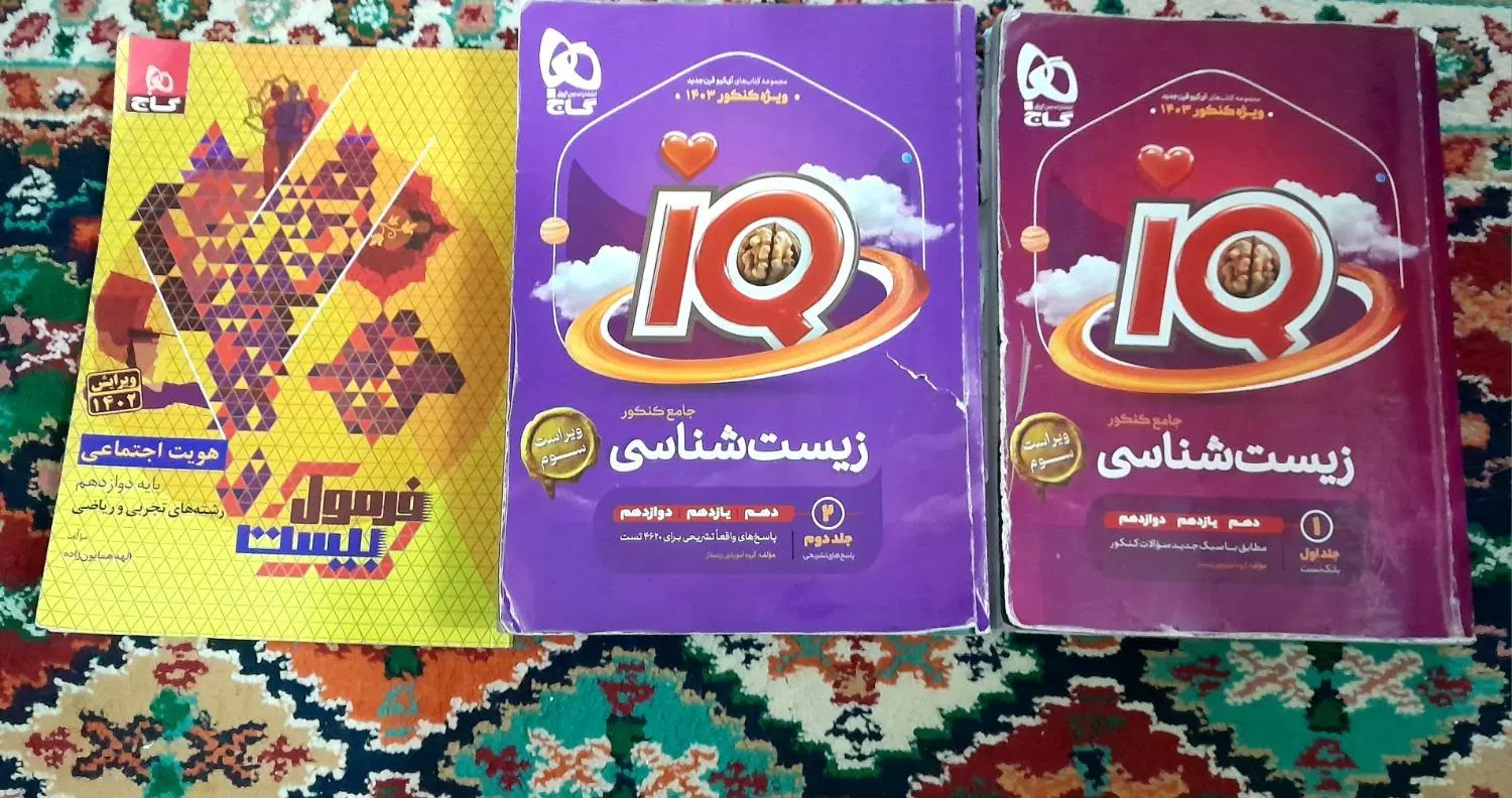کتاب کنکور ۴۰۵ با ۴۰ درصد قیمت داخل کتاب|کتاب و مجله آموزشی|تهران, بلوار کشاورز|دیوار