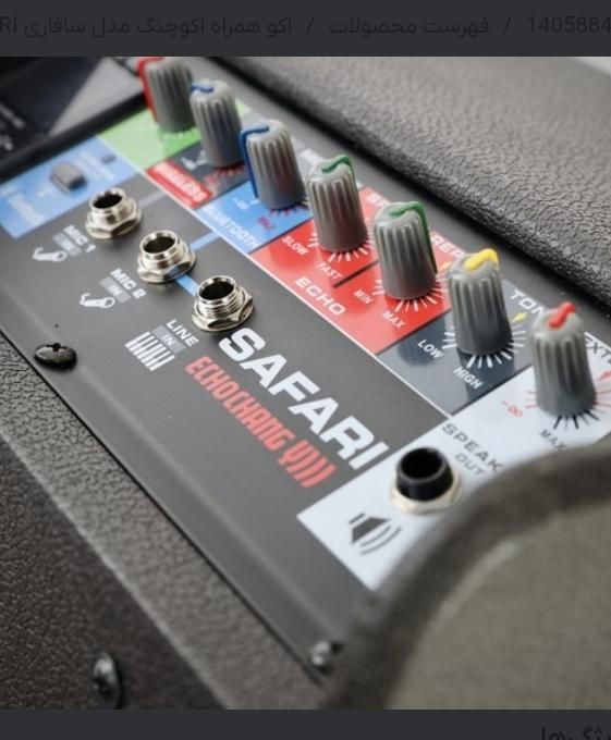 اکو شارژی چنگ|پخش‌کننده همراه|قم, هنرستان|دیوار