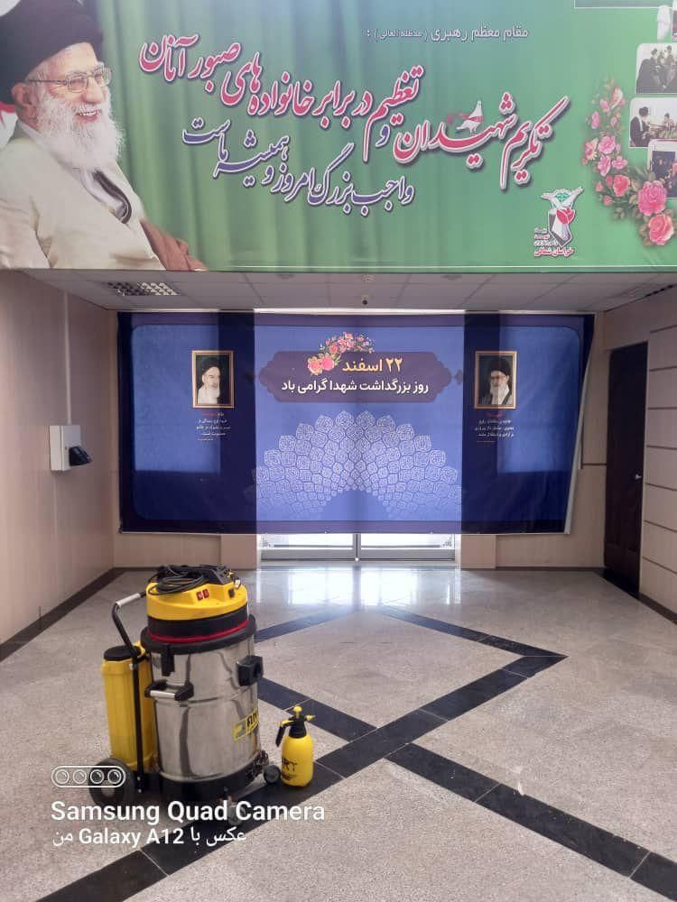 خدمات نظافت و مبلشویی آویژه بجنورد|خدمات نظافت|بجنورد, |دیوار