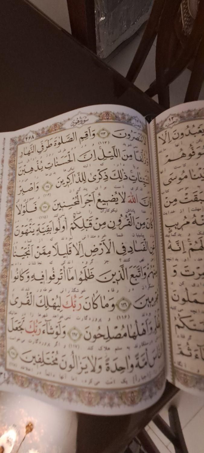 کتاب قرآن و مفاتیح‌الجنان|کتاب و مجله مذهبی|تهران, نارمک جنوبی|دیوار