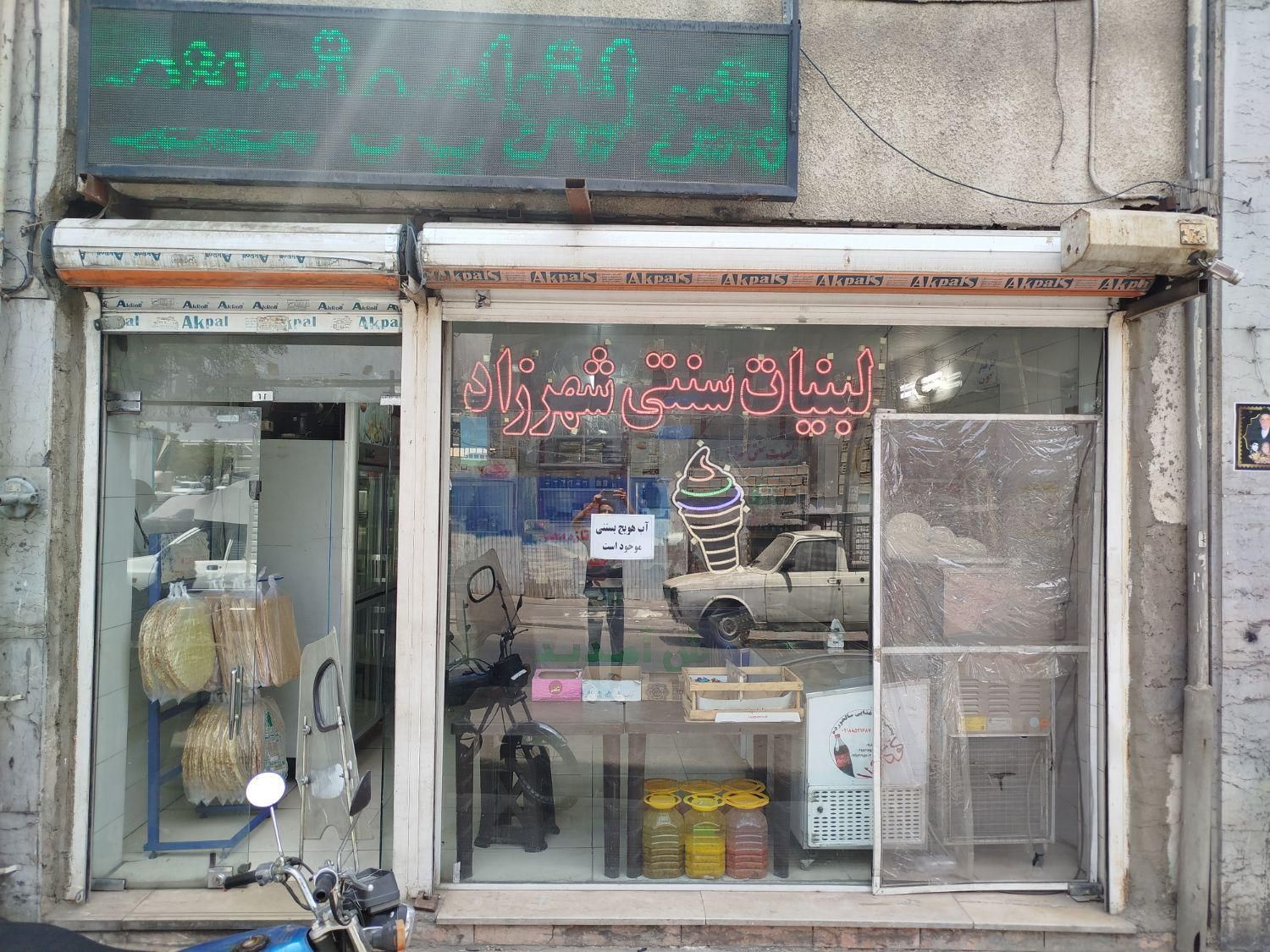 واگذاری لبنیاتی به صورت یک جا یا خرید لوازم|فروشگاه و مغازه|تهران, تولید دارو|دیوار
