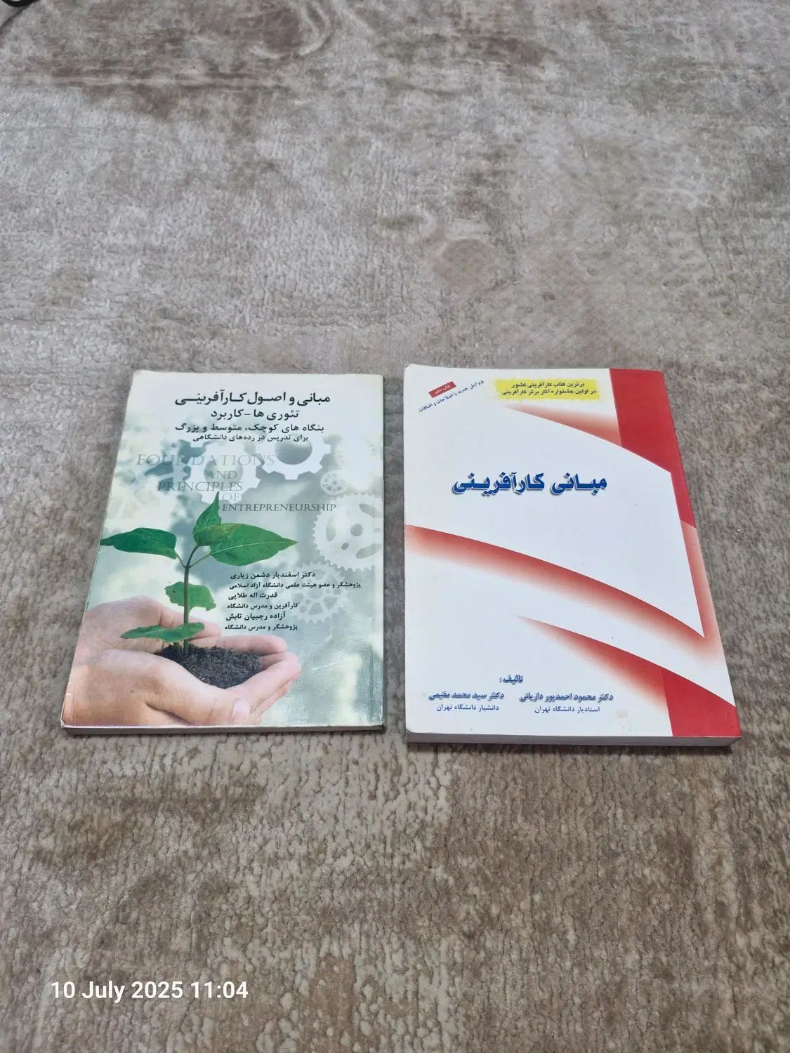 کتاب با موضوعات روش تحقیق،حسابداری،مدیریت و غیره|کتاب و مجله آموزشی|تهران, دکتر هوشیار|دیوار