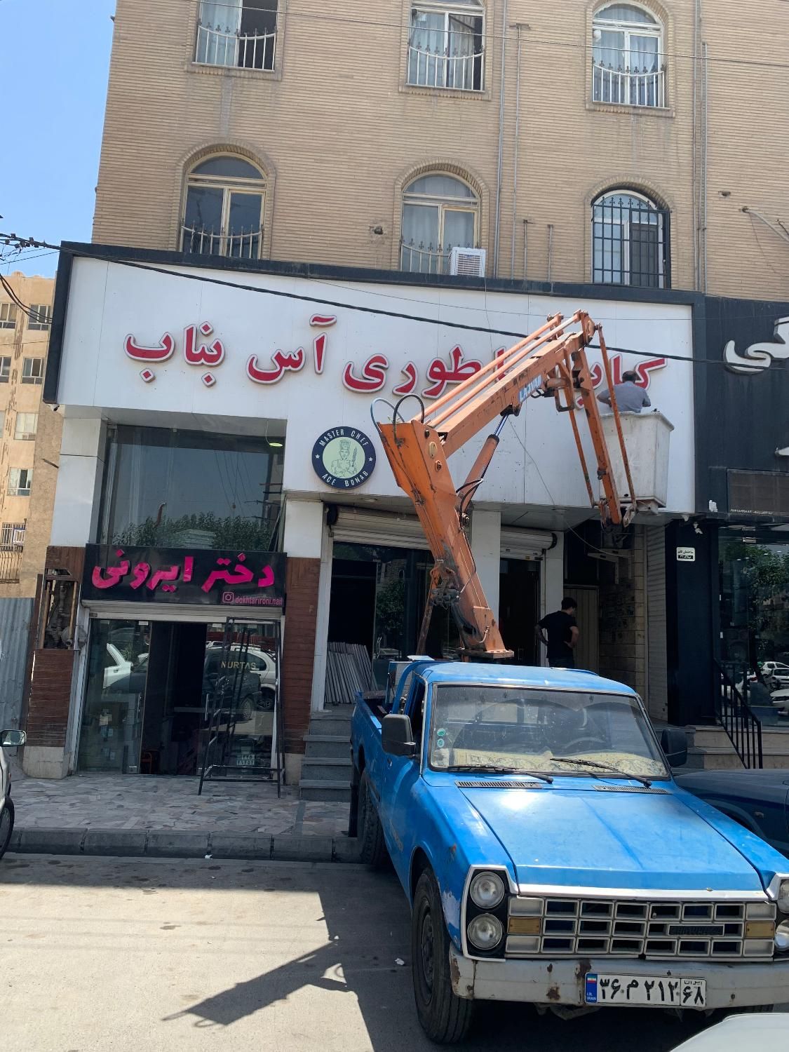 اجاره نیسان بالابر سبددار|خدمات حمل و نقل|رشت, منظریه|دیوار