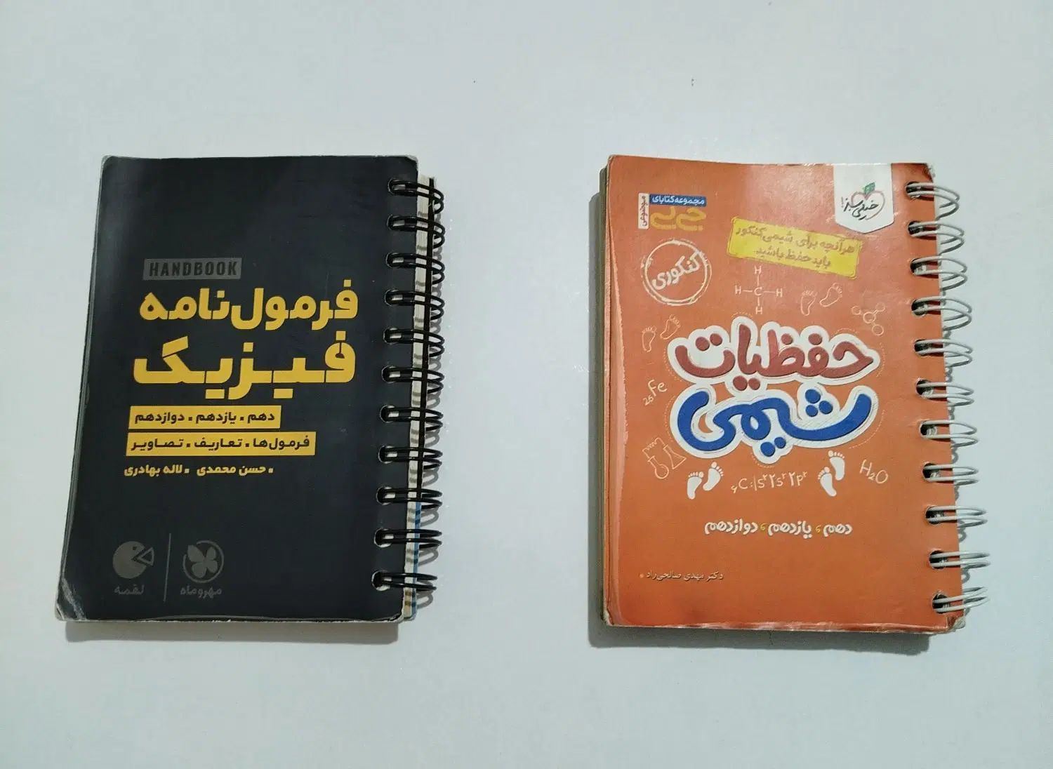 کتاب کمک درسی|کتاب و مجله آموزشی|تهران, مشیریه|دیوار