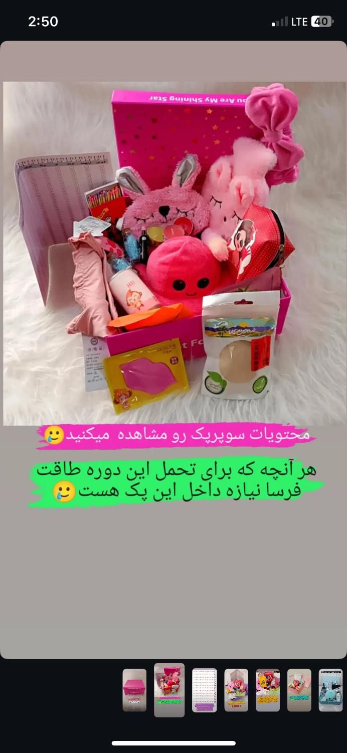 باکس پریودی|آرایشی، بهداشتی، درمانی|تبریز, |دیوار