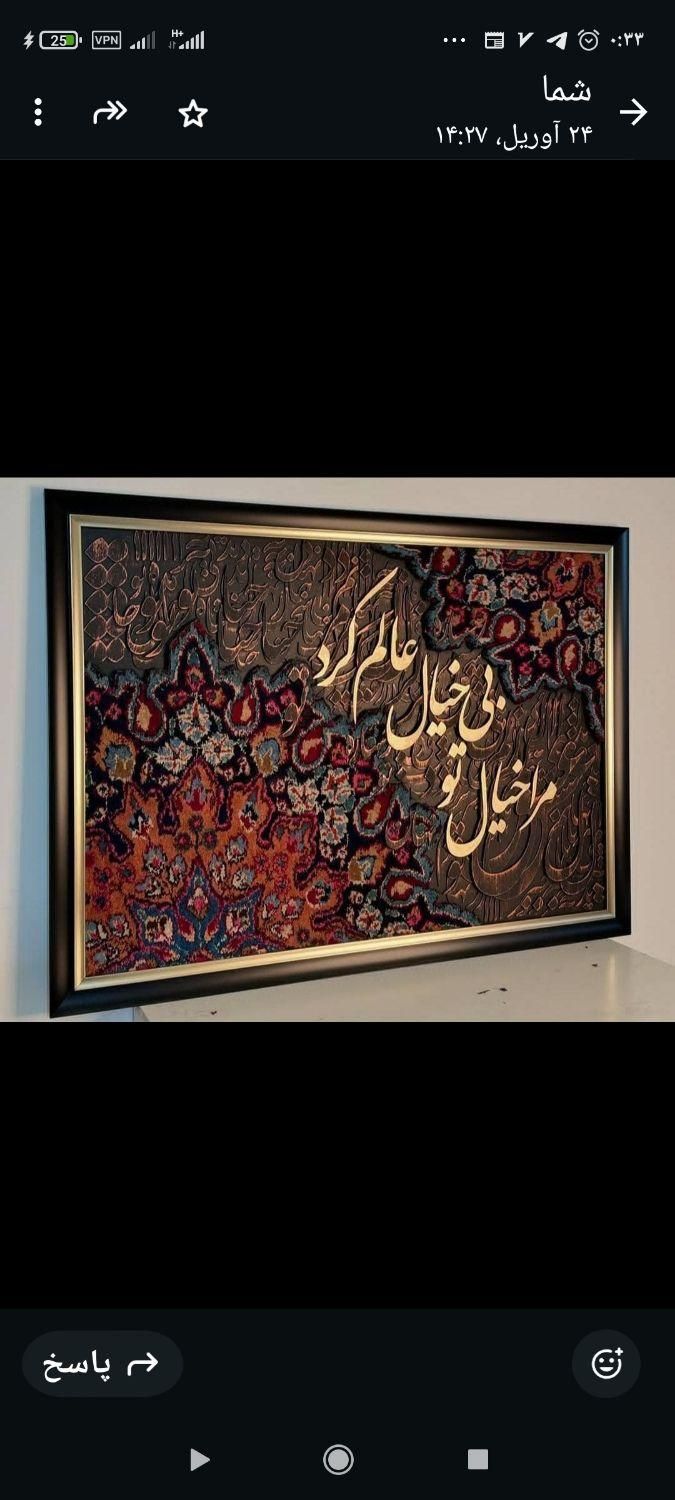 تابلو کالیگرافی فرش|تابلو فرش|اهواز, گلستان|دیوار