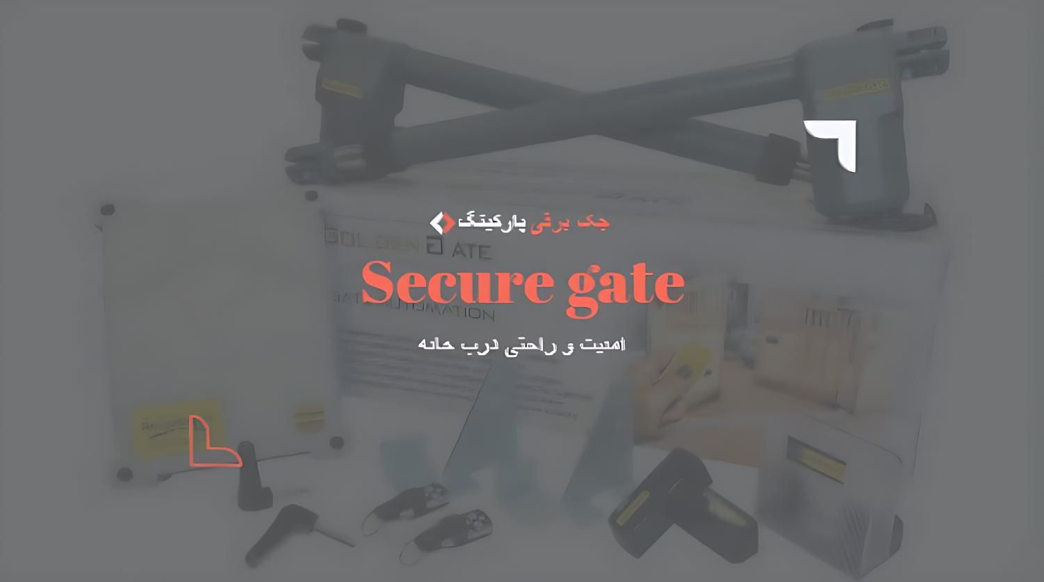 خدمات و فروش جک برقی پارکینگی و کرکره برقی|خدمات پیشه و مهارت|آمل, |دیوار