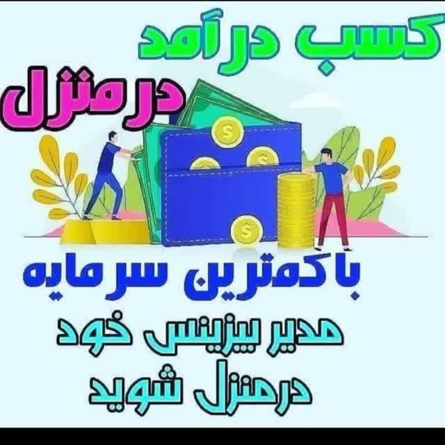 کارآنلاین برای بانوان خانه دار کارمند کادر درمان..|استخدام درمانی، زیبایی، بهداشتی|آستارا, |دیوار