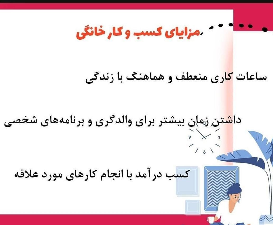 خوداشتغالی و کارآفرینی مجازی|استخدام درمانی، زیبایی، بهداشتی|رشت, پیرسرا|دیوار