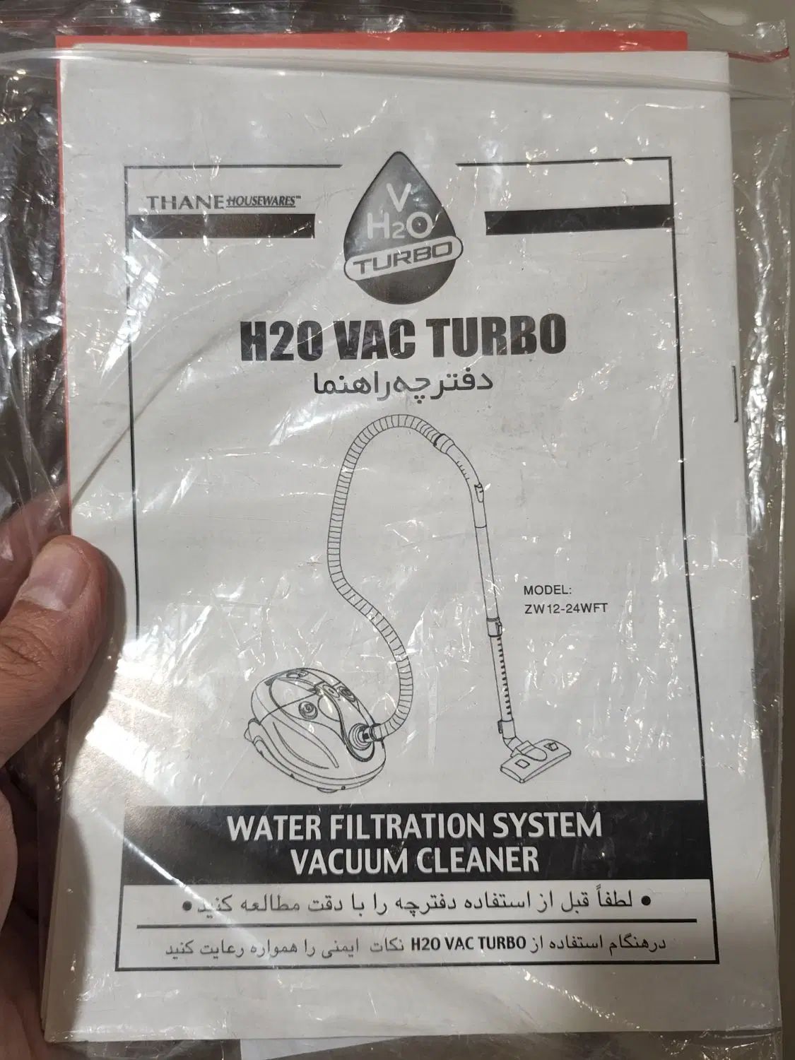 جارو برقی h20 vac turbo|جاروبرقی، جارو شارژی، بخارشو|تهران, گلستان (شهرک راه آهن)|دیوار