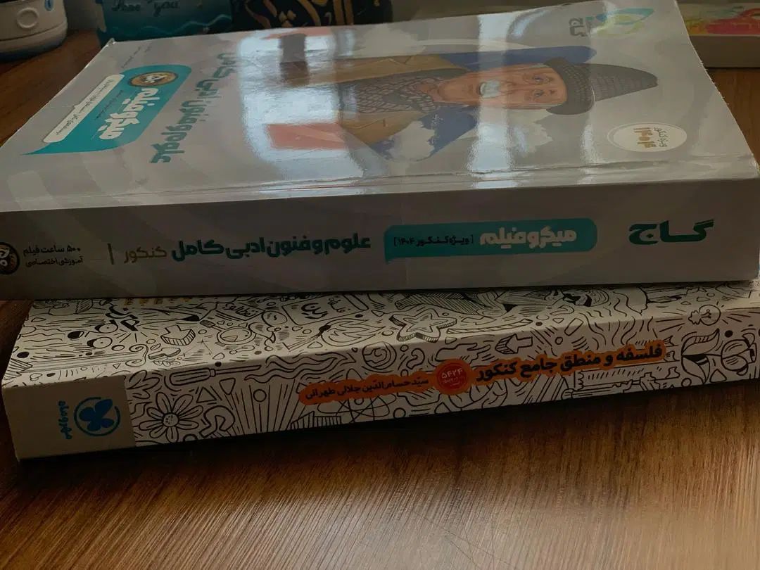 کتاب تست و کنکور|کتاب و مجله آموزشی|تهران, سبلان (لشگر)|دیوار