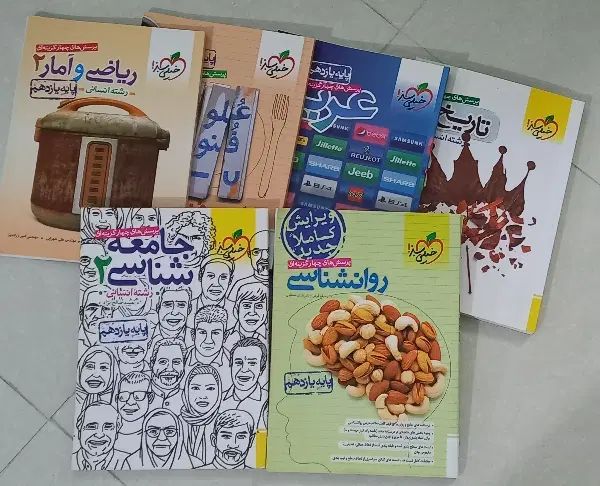 کتاب های در حد نو کنکور|کتاب و مجله آموزشی|اصفهان, حسین‌آباد|دیوار