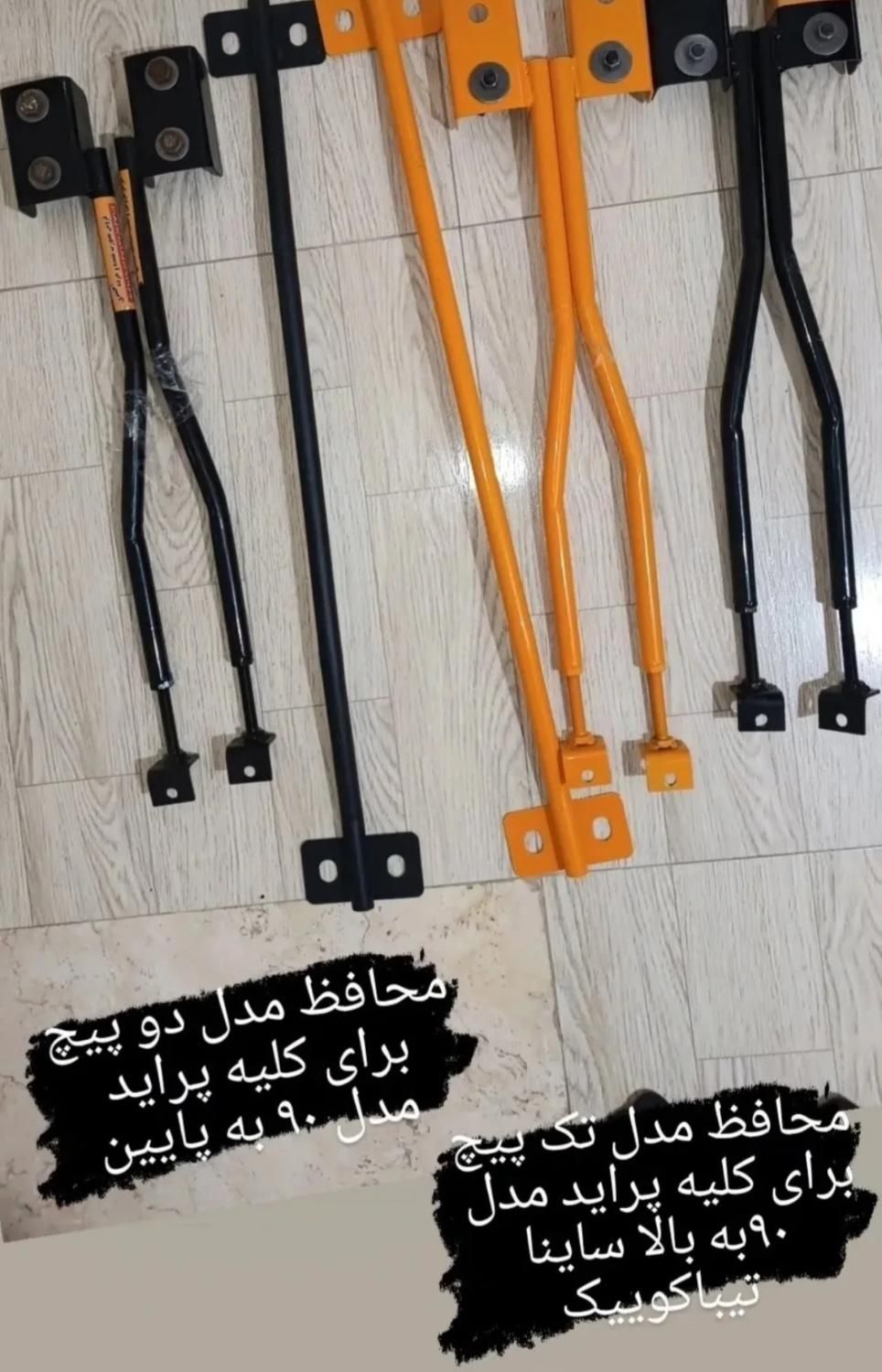 تقویت شاسی بند پراید و تیبا کوییک ساینا**جشنواره *|قطعات یدکی و لوازم جانبی|مشهد, خلق آباد سفلی|دیوار