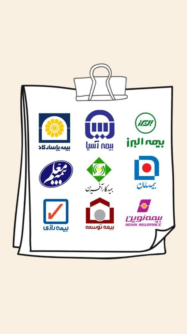 مشاور بیمه ، بیمه شخص ثالث ، بیمه بدنه، بیمه موتور|خدمات مالی، حسابداری، بیمه|تهران, حکیمیه|دیوار