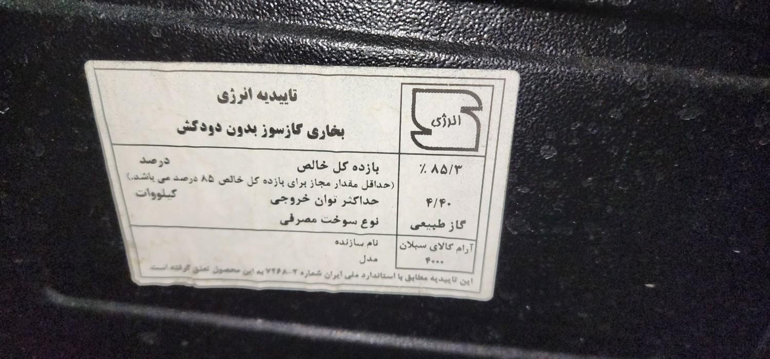 بخاری گاز سوز|بخاری، هیتر، شومینه|ری, صفاییه (چشمه علی)|دیوار