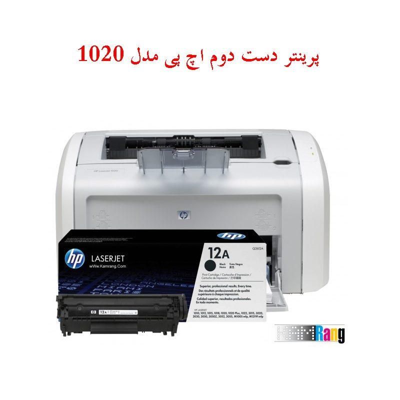 پرینتر لیزری  اچ پی وکانن ۱۰۰۶ـ۱۰۲۰ـ۱۰۲۲ـ۶۶۷۰|پرینتر، اسکنر، کپی، فکس|شاهین‌شهر, فردوسی|دیوار