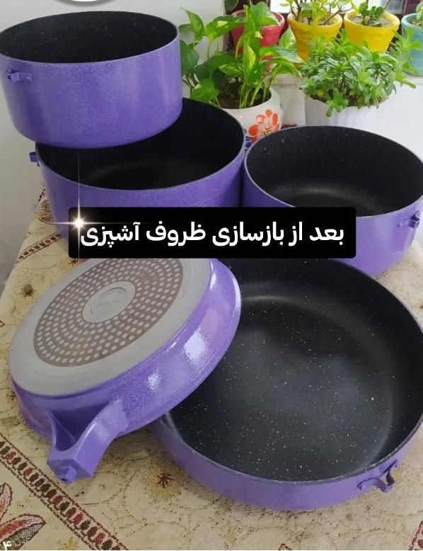 بازسازی ظروف آشپزی قابلمه و ماهیتابه و پلوپز|خدمات پیشه و مهارت|رشت, نیروی دریایی|دیوار