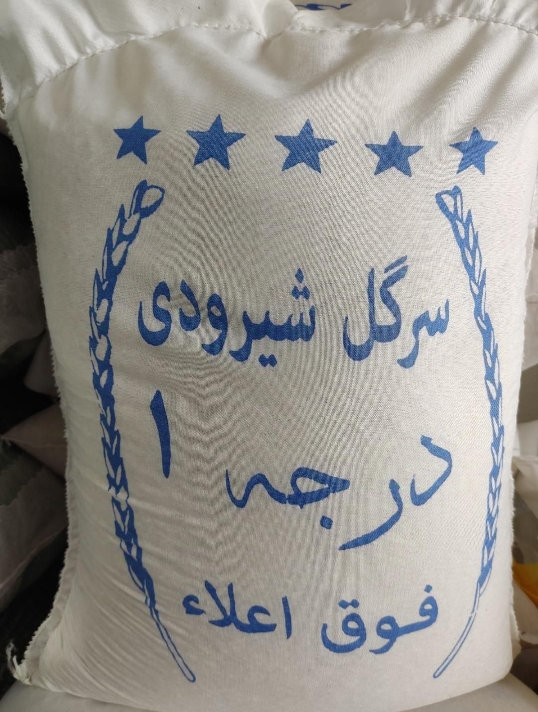 برنج سرگل شیرودی|خوردنی و آشامیدنی|زنجان, |دیوار