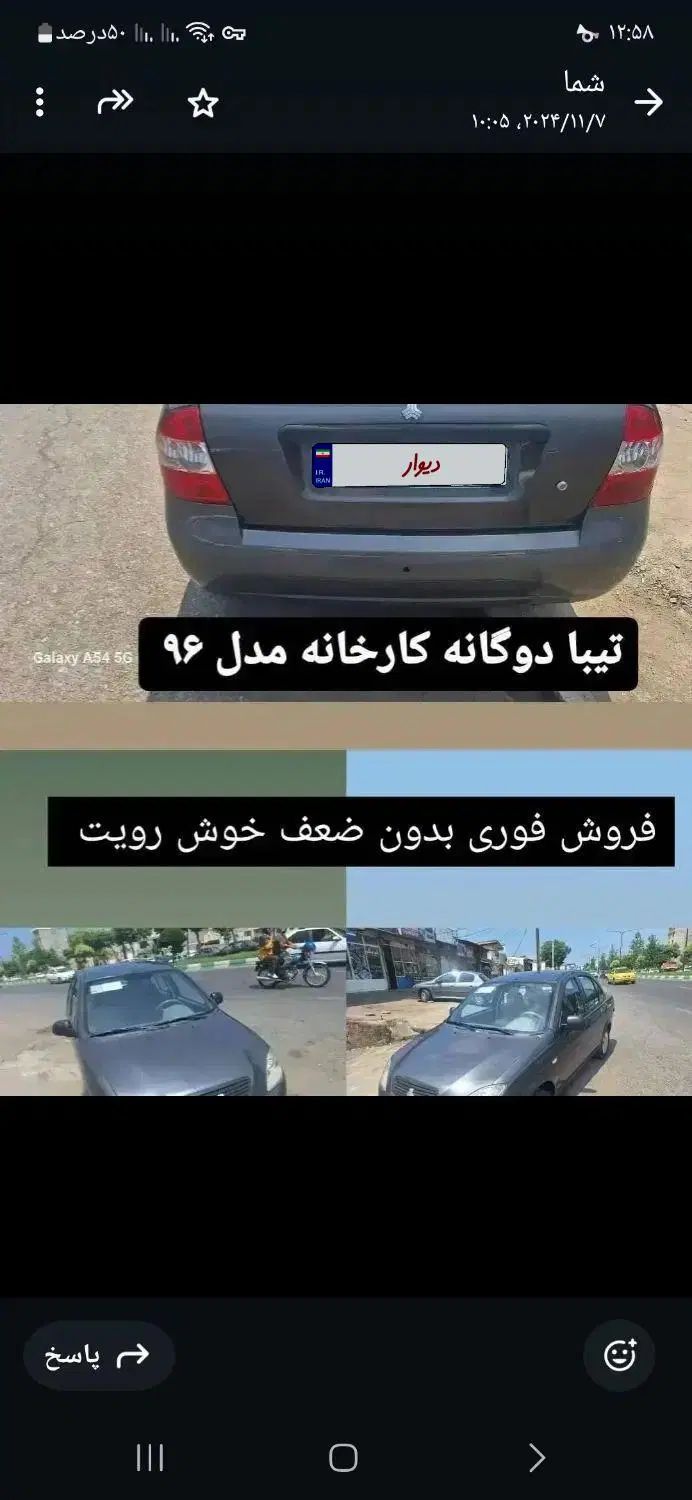 تیبا دوگانه کارخانه ۹۶|خودرو سواری و وانت|رشت, استادسرا|دیوار