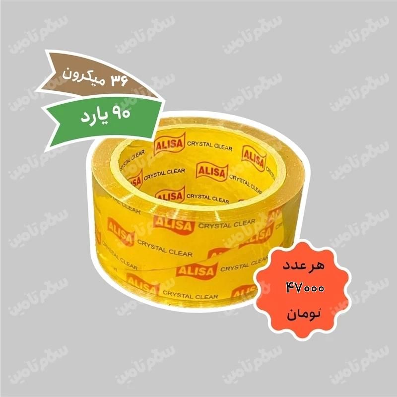 چسب پهن ۵ سانتی ۹۰ یارد برای بسته بندی|لوازم التحریر|سبزوار, جوادیه غربی|دیوار
