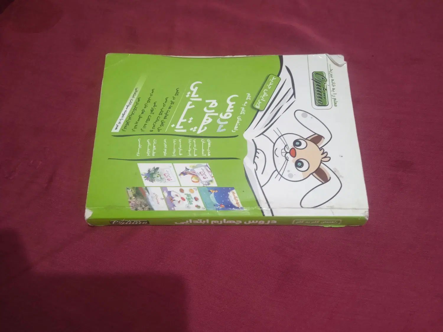 کتاب گام به گام چهارم وششم همه دروس با پاسخ|حراج|دزفول, |دیوار