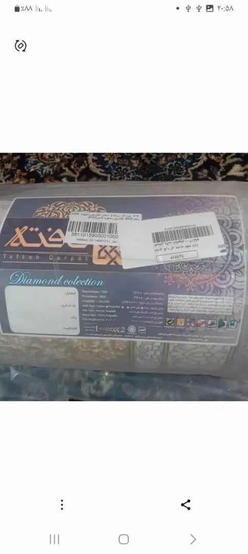 فرش  نقره ای تافته ۴×۵|فرش|کرج, اصفهانی‌ها|دیوار