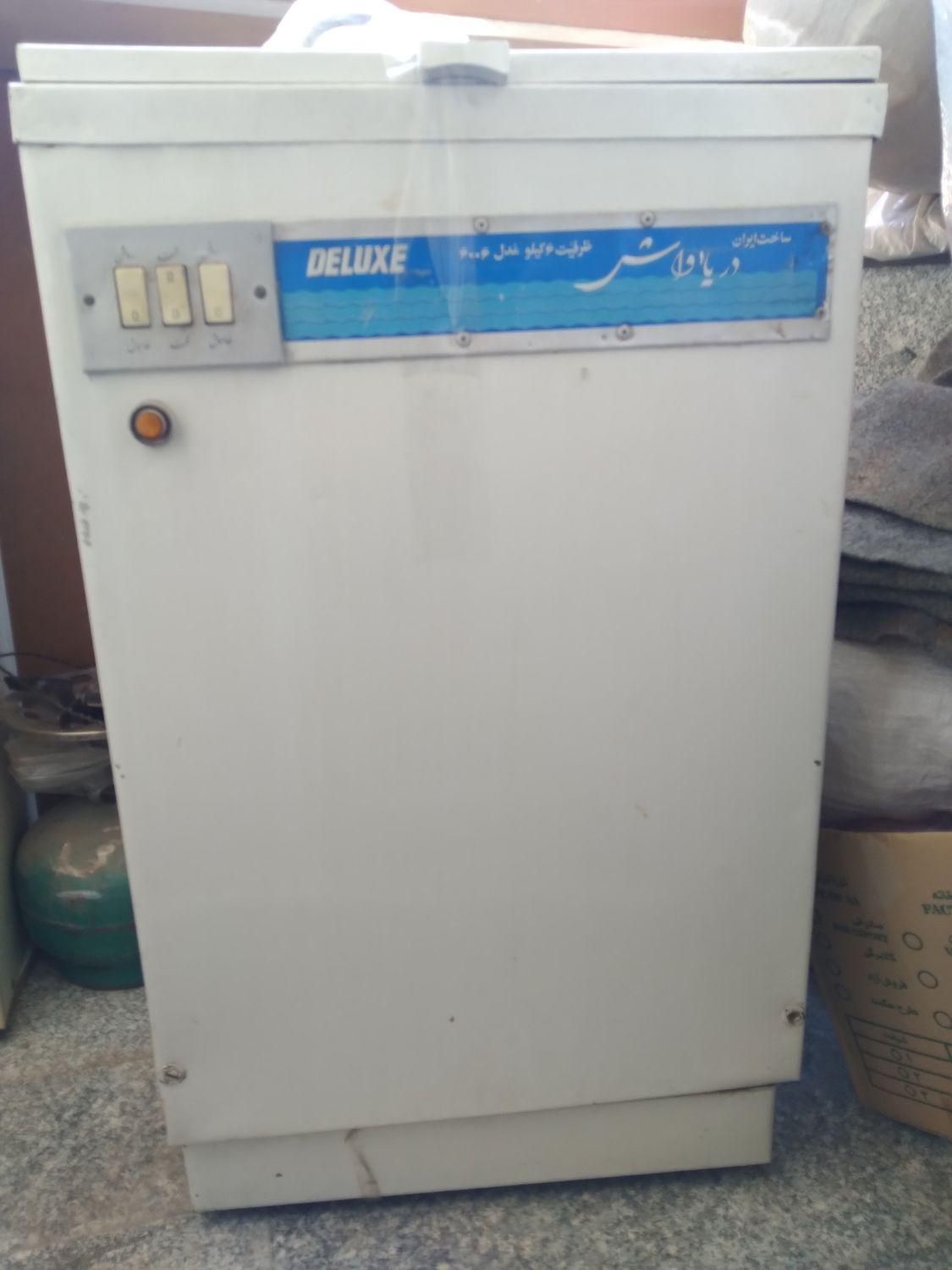 ماشین لباسشویی دریاواش|ماشین لباسشویی و خشککن لباس|اراک, |دیوار