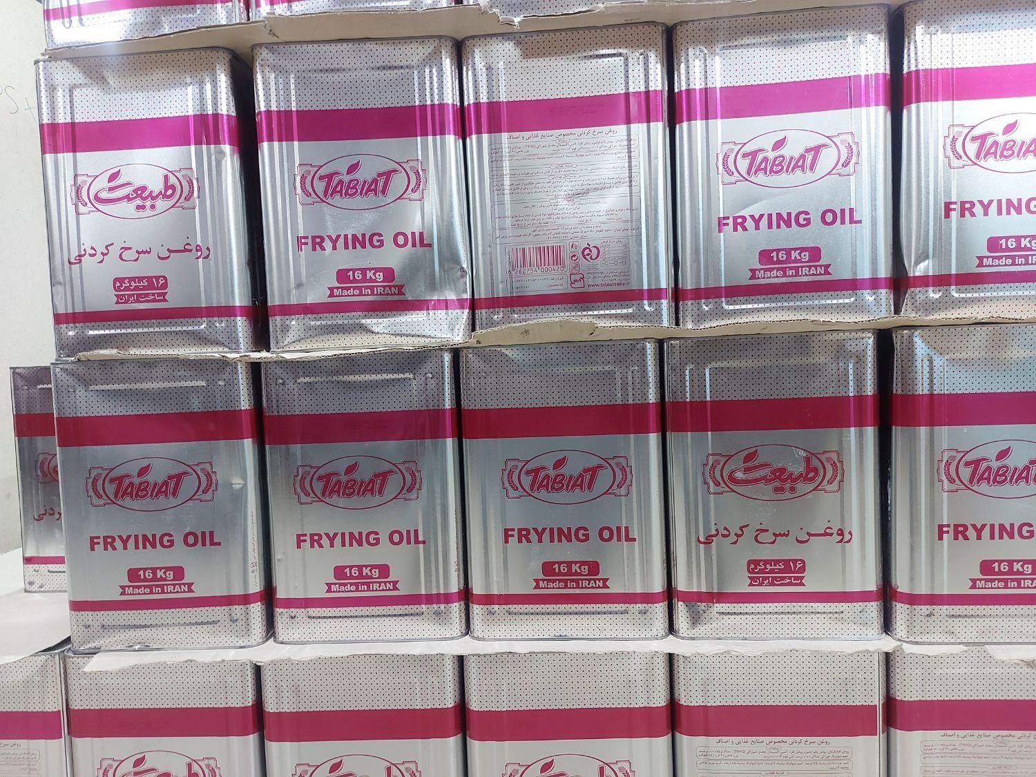 روغن سرخ آفتاب حلب، مخصوص دستگاه سرخ کن|خوردنی و آشامیدنی|تهران, حکیمیه|دیوار