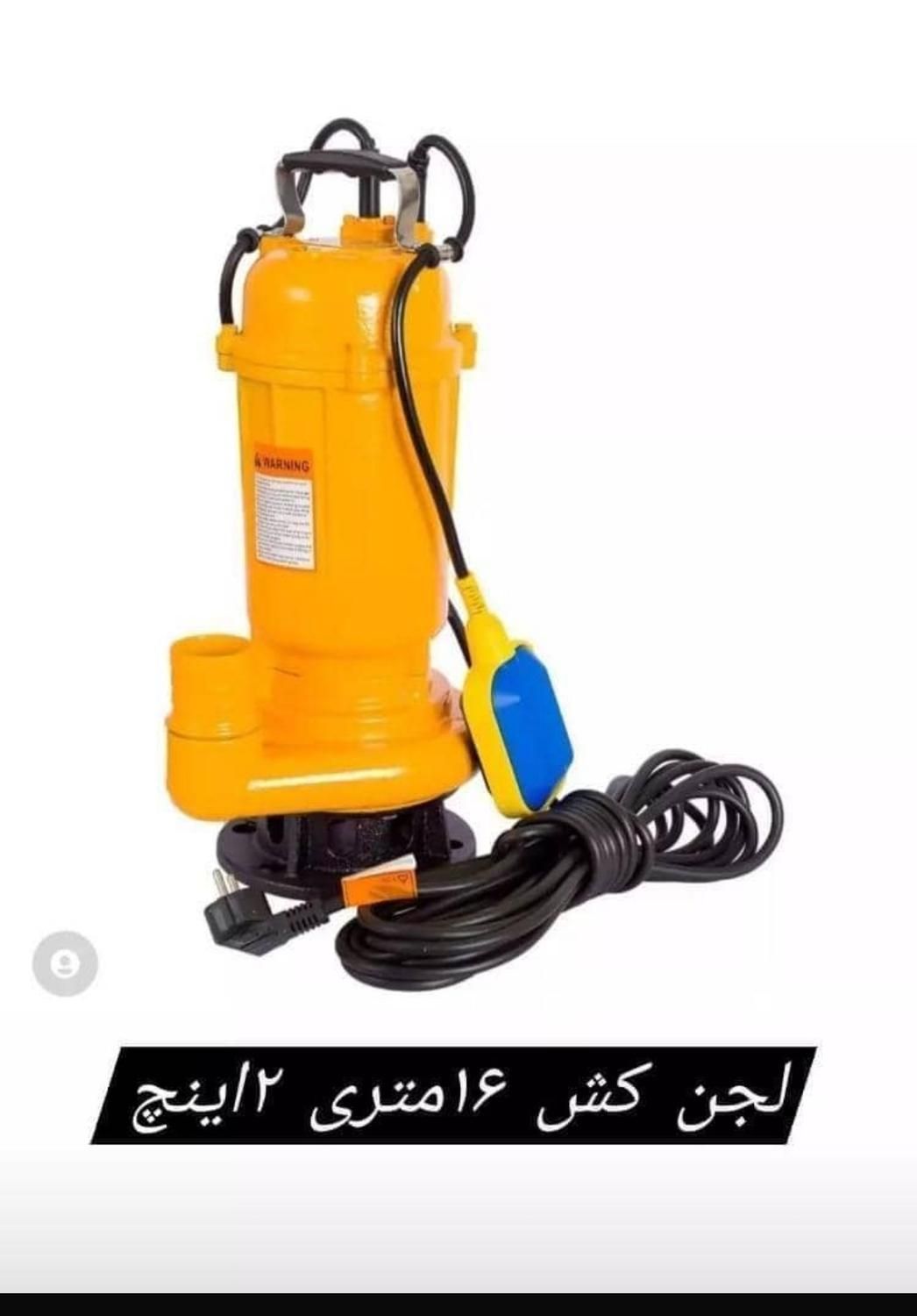 کفکش و لجنکش|ماشین‌آلات صنعتی|رشت, کوی عرفان|دیوار