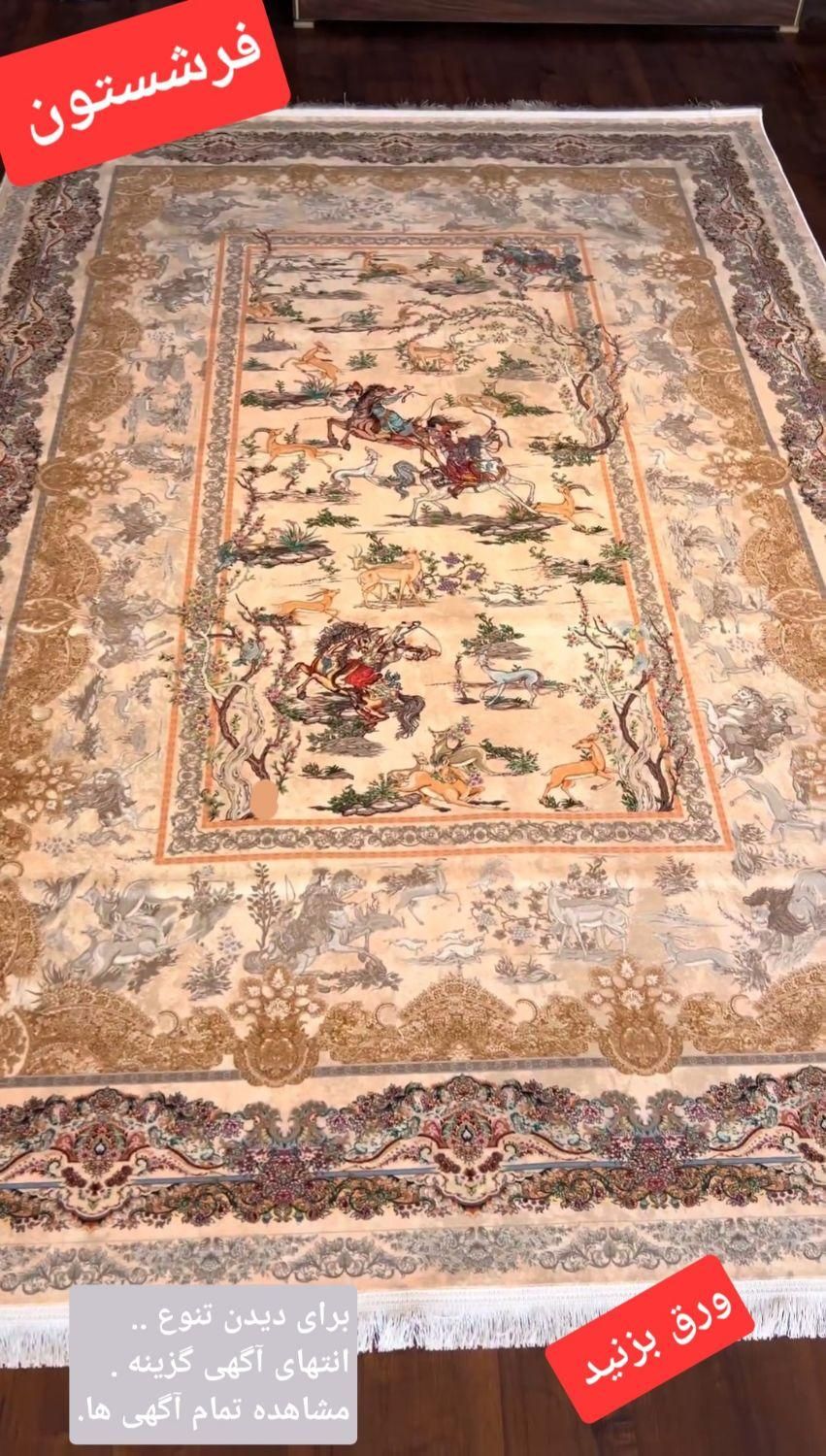 فرش ۱۲۵۰ شانه ابریشمی ابزار دست|فرش|رشت, حومه رشت|دیوار
