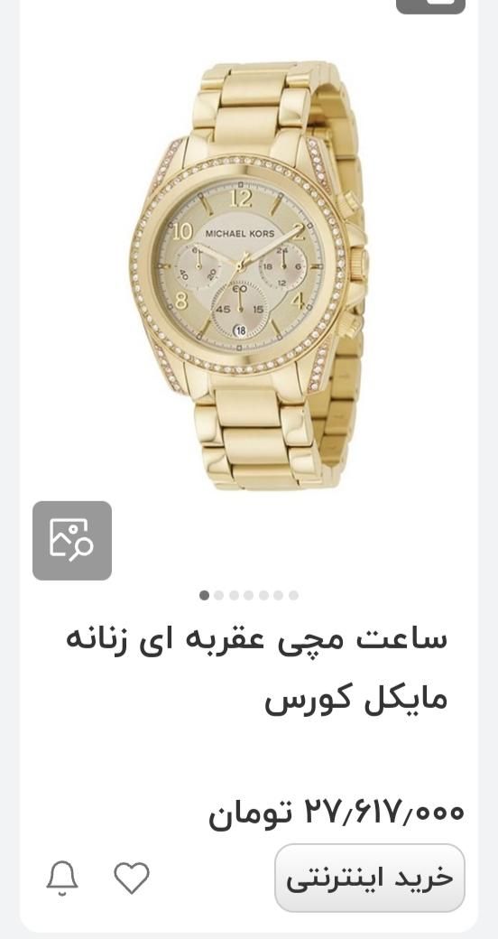 ساعت مایکل کورس5166|ساعت|کرج, گوهردشت|دیوار