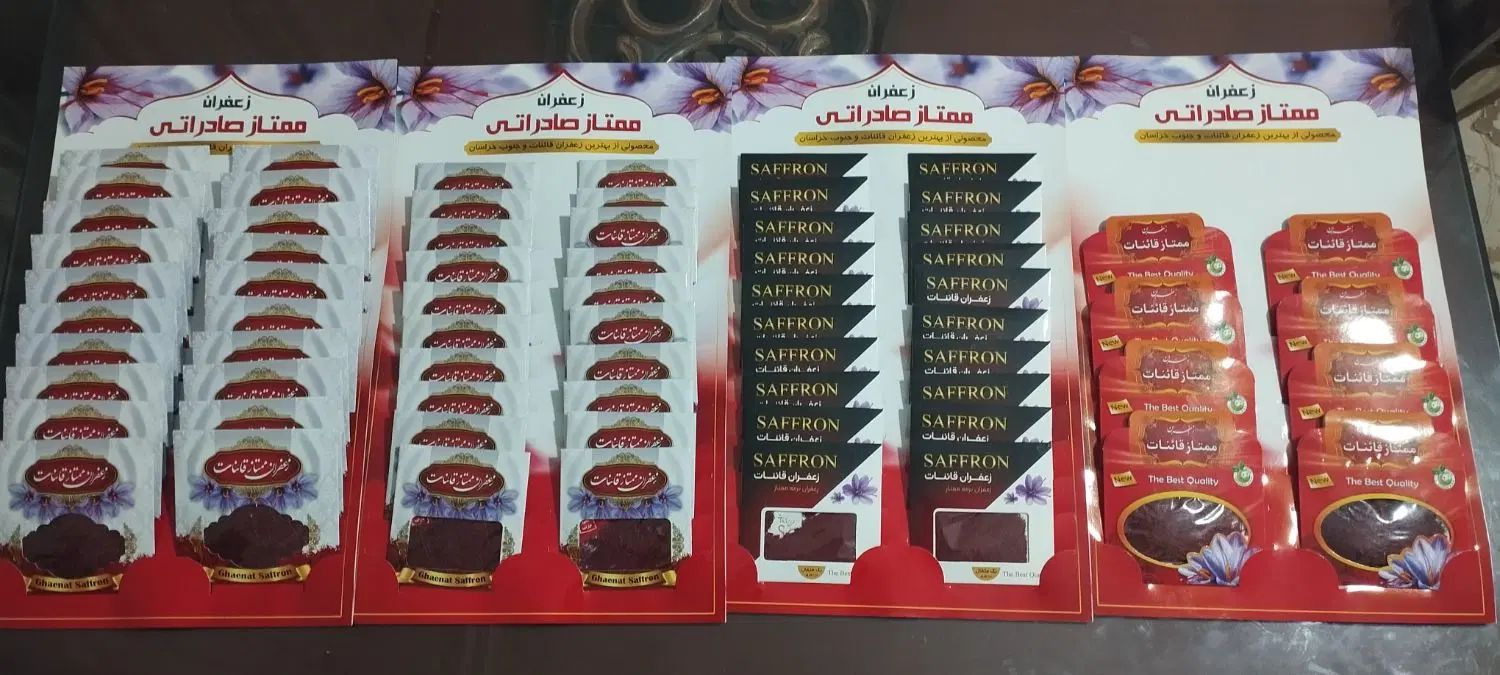 ز‌عفرا‌ن خراسان|خوردنی و آشامیدنی|مشهد, فدک|دیوار