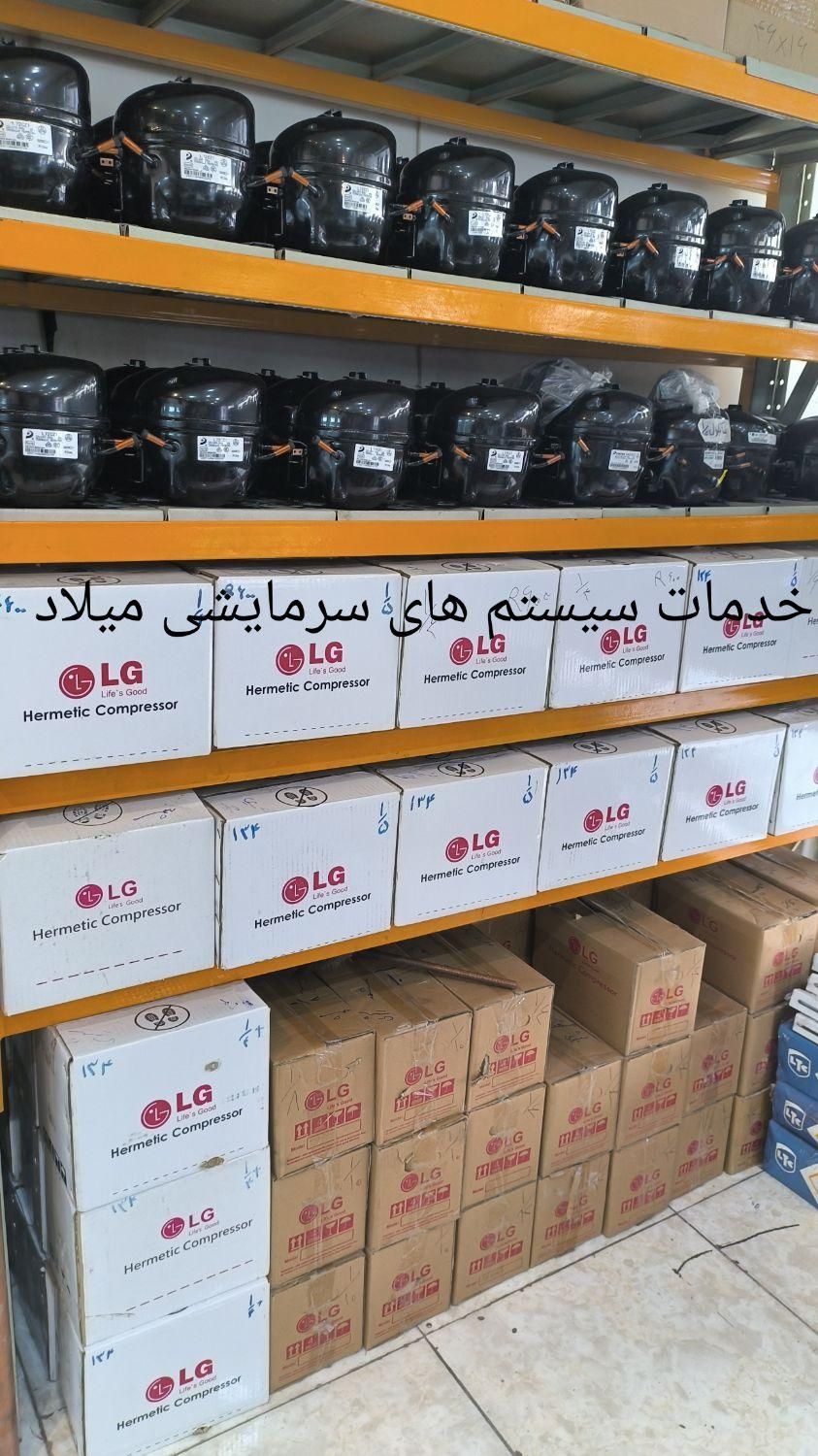 فروش و نصب موتور یخچال فریزر خانگی فروشگاهی ساید|یخچال و فریزر|مشهد, آیت الله خامنه‌ای|دیوار