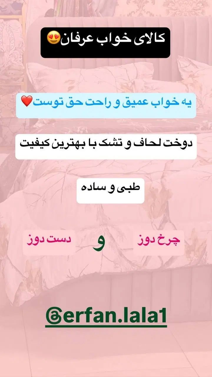 دوخت و چرخکاری لحاف و تشک و بالش طبی و روتختی|سرویس روتختی|تبریز, |دیوار