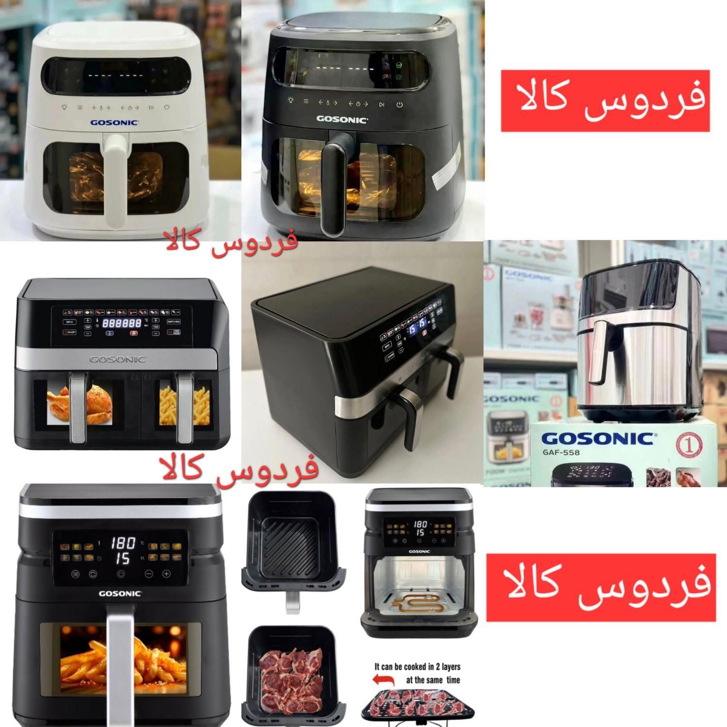سرخ کن بدون روغن گوسونیک GOSONIC تک و دو المنت|اجاق گاز و لوازم برقی پخت‌وپز|گرگان, |دیوار