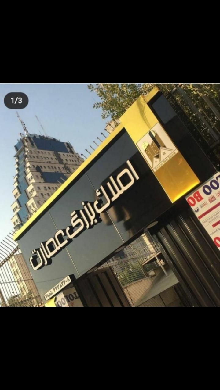 ساخت وتعمیر تابلو مغازه. کامپوزیت .چلنیوم .LED|خدمات پیشه و مهارت|تهران, امام حسین|دیوار