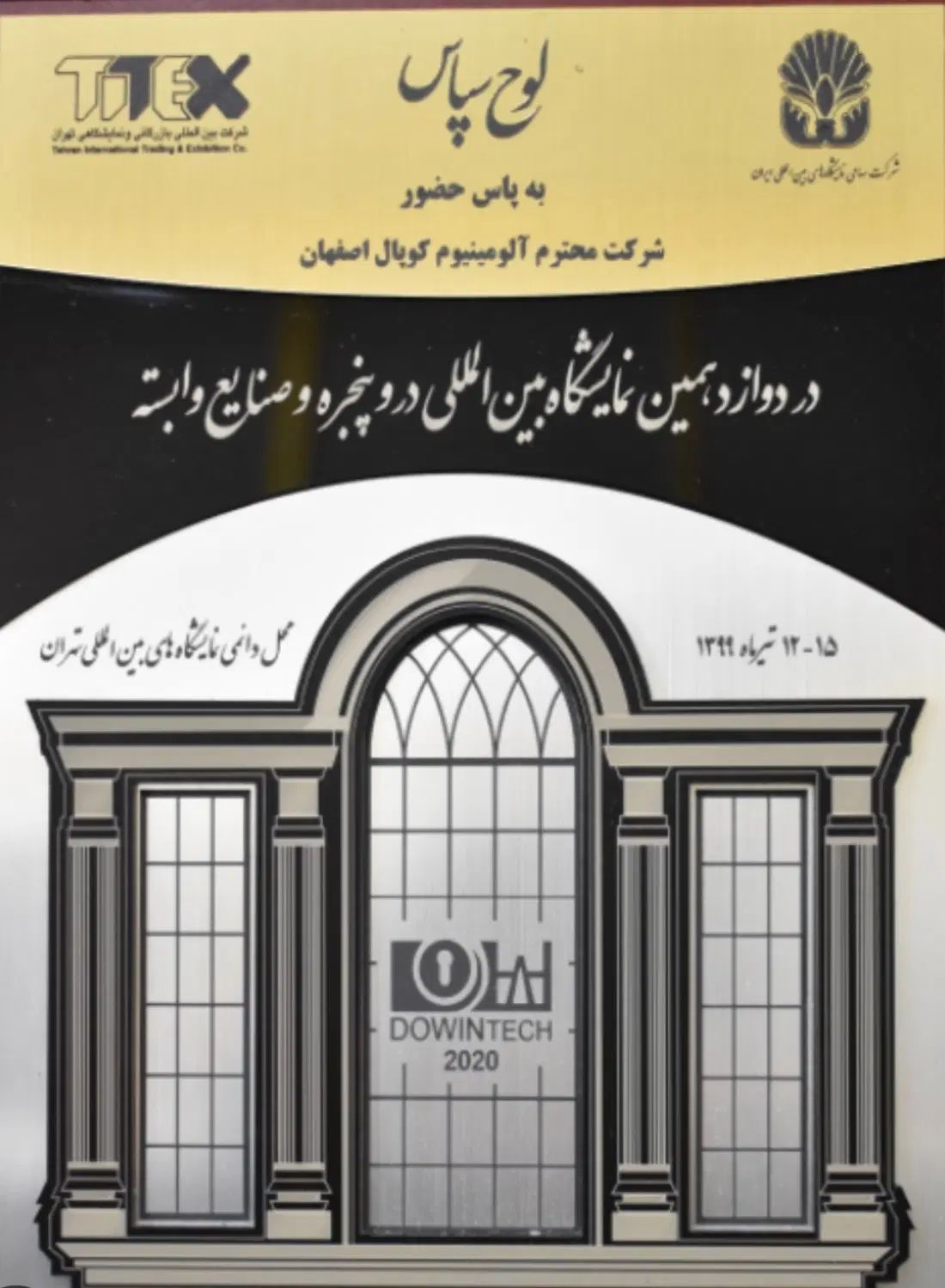 آلمینیوم|مصالح و تجهیزات ساختمان|اصفهان, مهدی آباد|دیوار