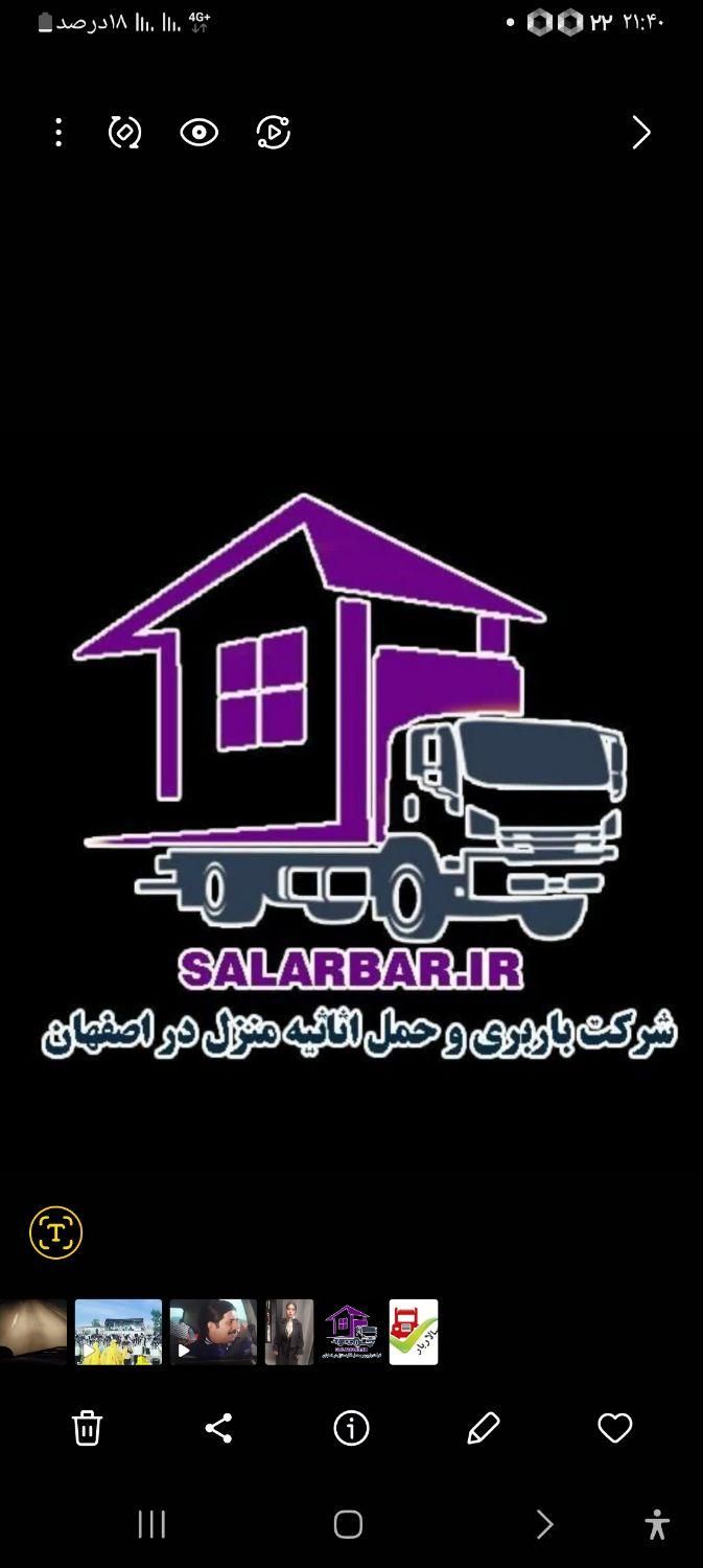 باربری سالاربار اصفهان تضمینی|خدمات حمل و نقل|اصفهان, احمدآباد|دیوار