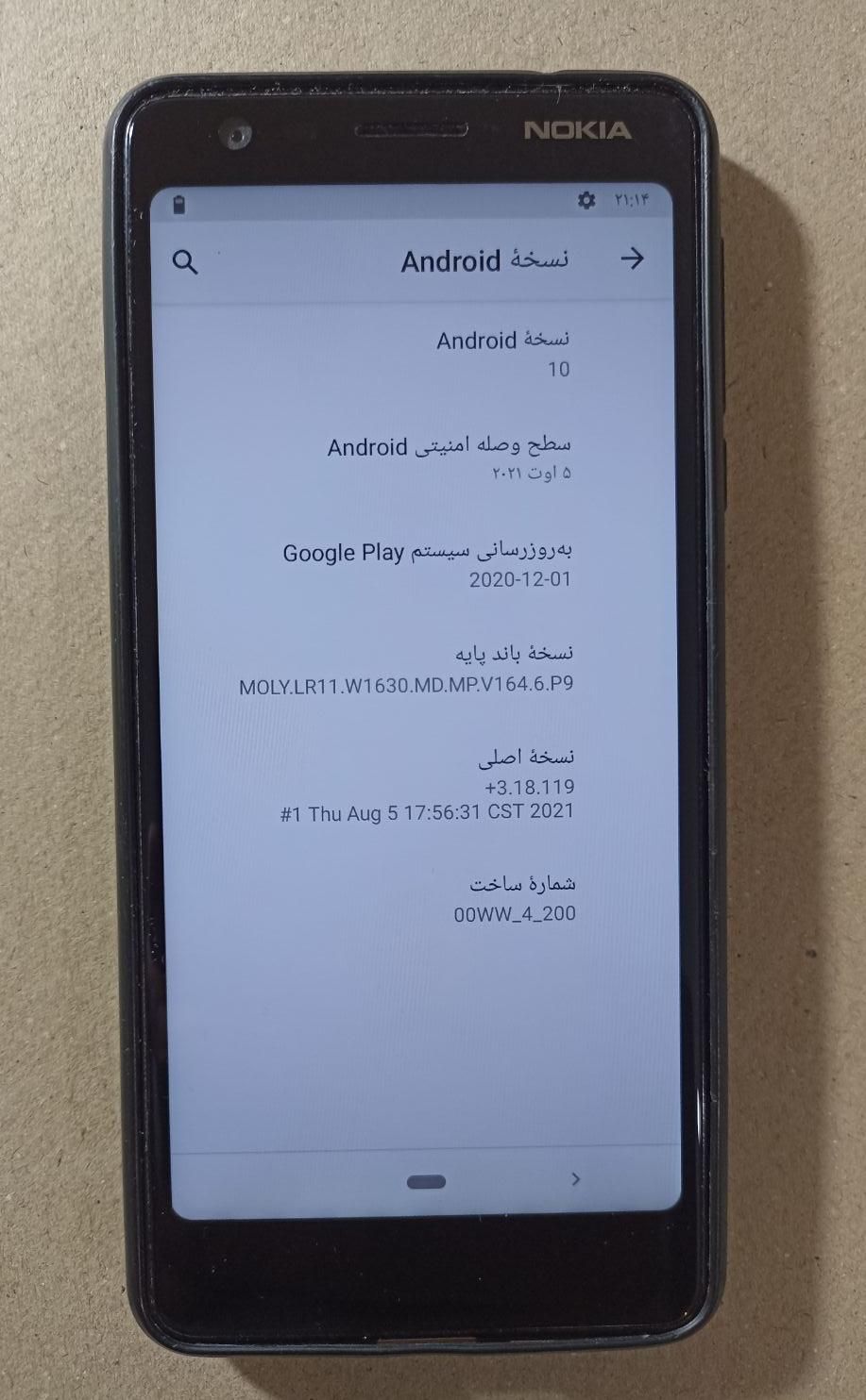 گوشی اندرویدی نوکیا ۳.۱ - Nokia 3.1 ظرفیت16-رم۲|موبایل|تهران, شمس‌آباد|دیوار
