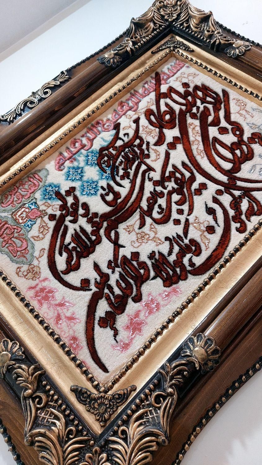 تابلو فرش دستباف|تابلو فرش|تهران, نیروی هوایی (پیروزی)|دیوار