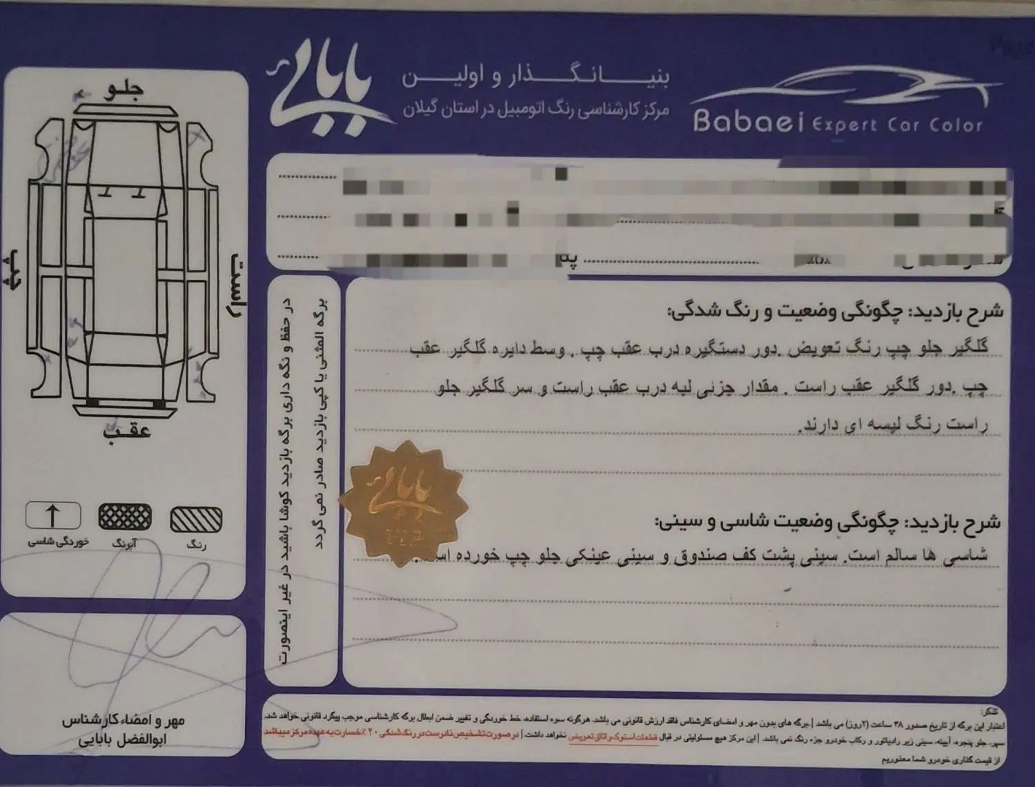 پژو 206 تیپ 2 مدل 96|خودرو سواری و وانت|رشت, کوی طالقانی|دیوار