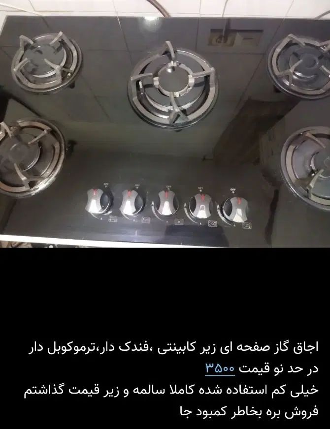 گاز صفحه ای|اجاق گاز و لوازم برقی پخت‌وپز|کرج, حصارک بالا|دیوار