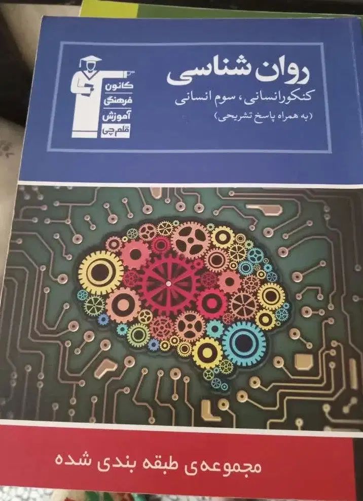 کتاب های تست کنکوری|کتاب و مجله آموزشی|رشت, کوی طالقانی|دیوار