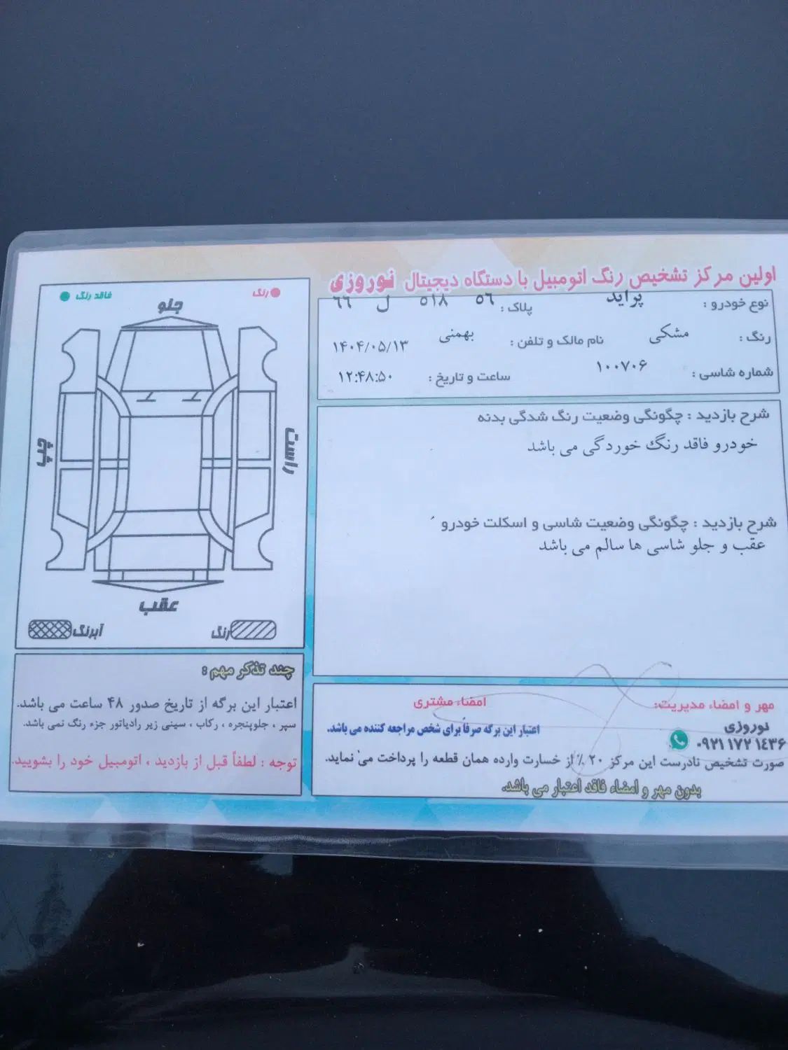 پراید صبا مدل ۸۶ بی رنگ بی ضربه دوگانه کارخانه|خودرو سواری و وانت|تالش, هشتپر|دیوار